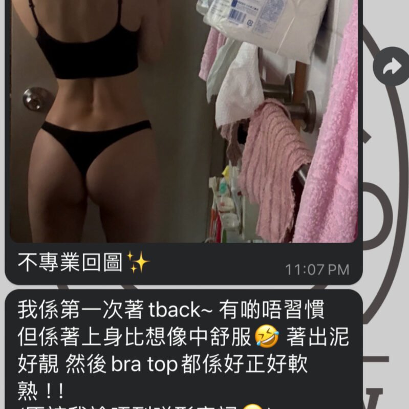 Always Here Thong
